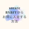 sorare-deposit-with-bybit